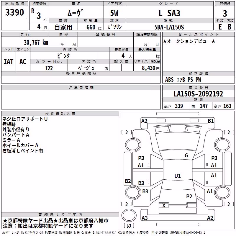 DAIHATSU MOVE