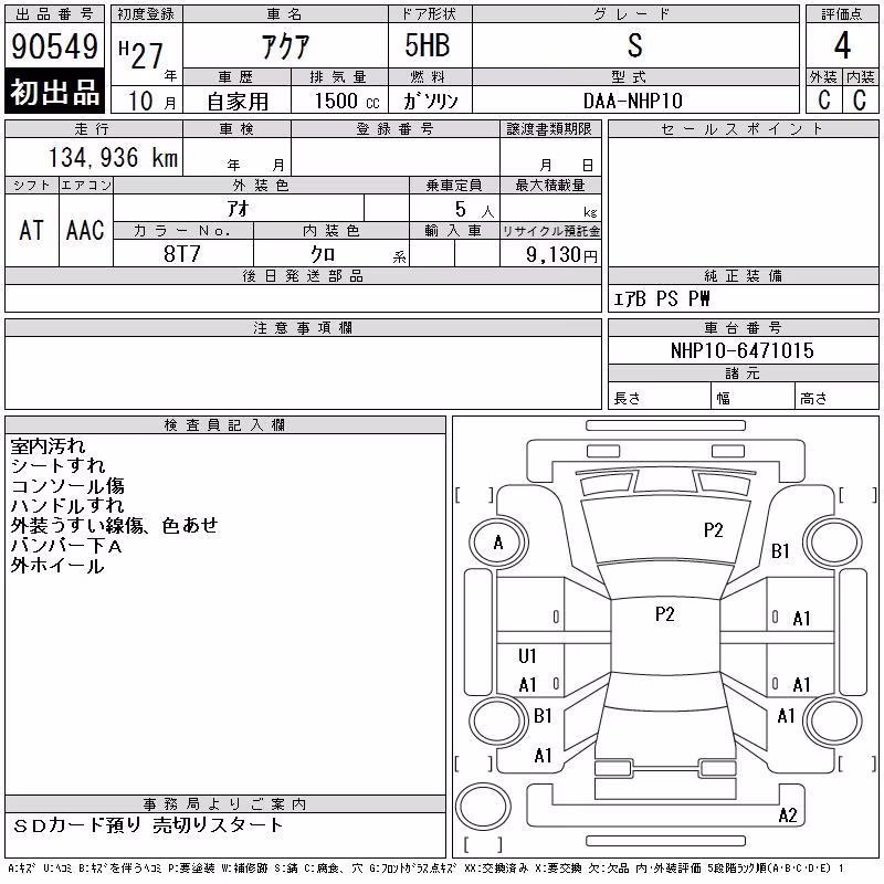 TOYOTA AQUA