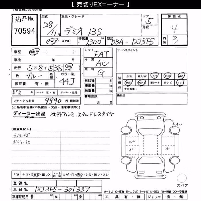 MAZDA DEMIO