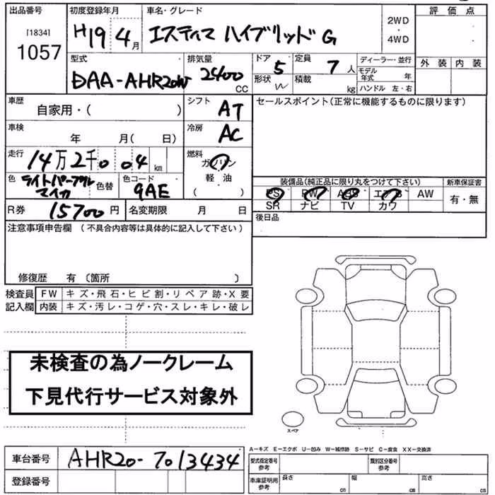 TOYOTA ESTIMA
