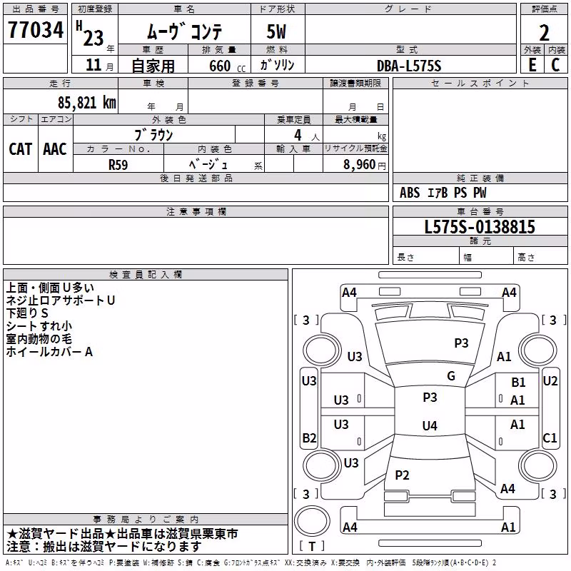 DAIHATSU MOVE CONTE