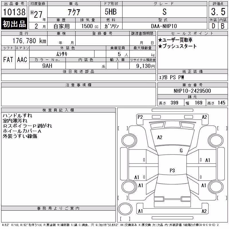 TOYOTA AQUA