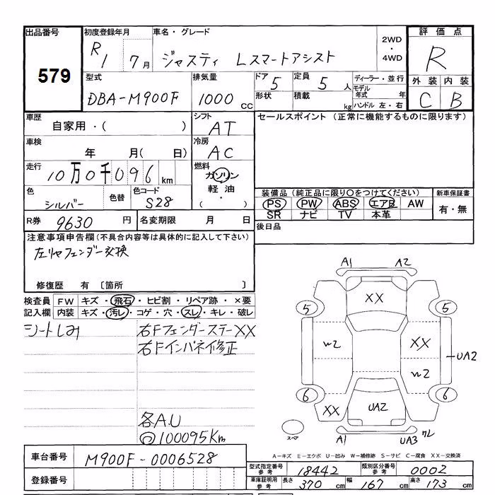 SUBARU JUSTY