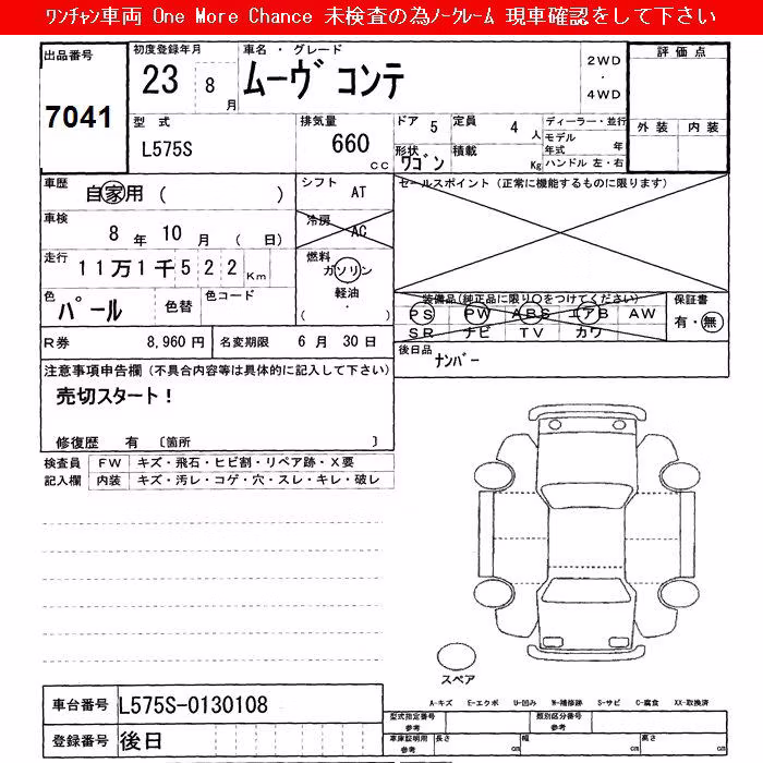 DAIHATSU MOVE CONTE