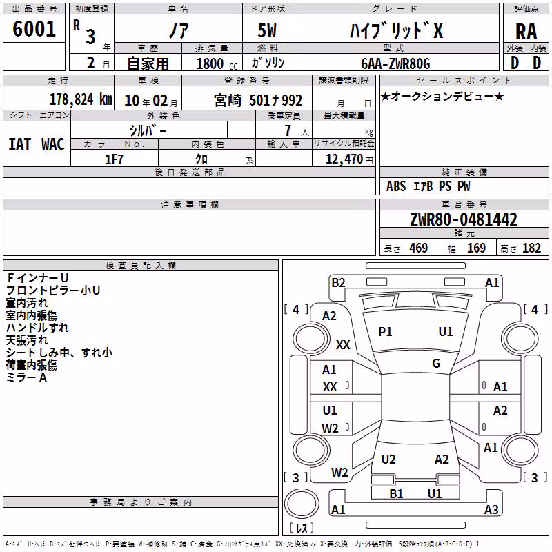 TOYOTA NOAH