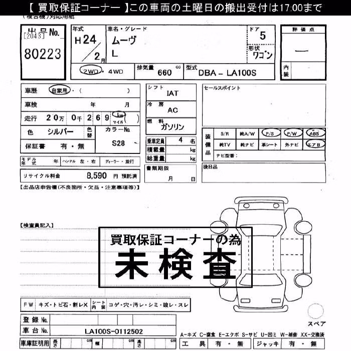 DAIHATSU MOVE