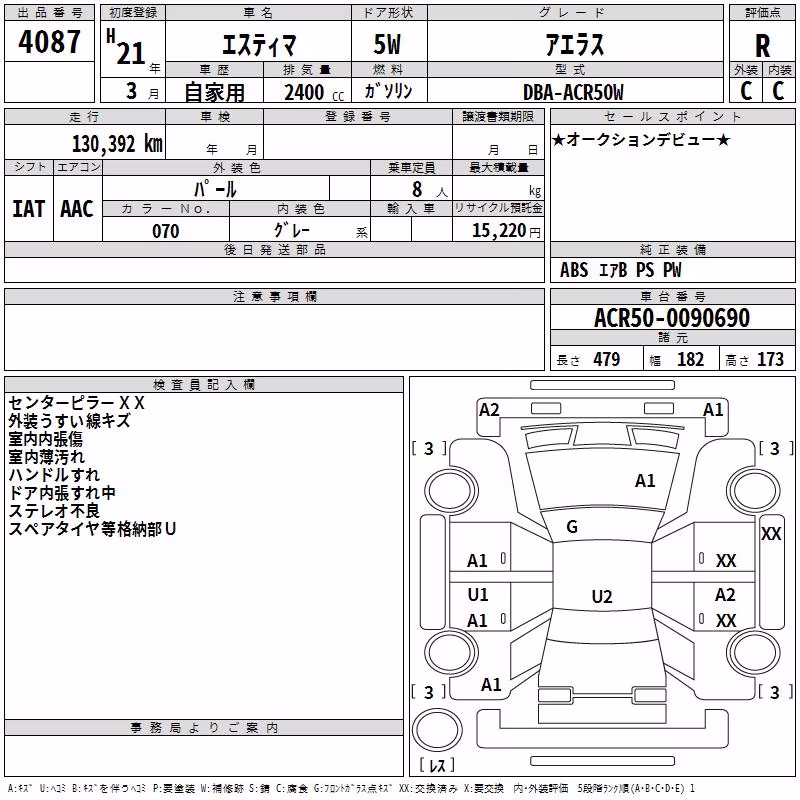 TOYOTA ESTIMA
