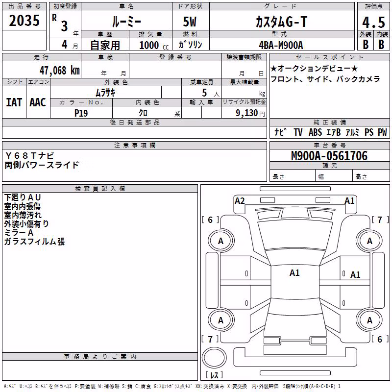 TOYOTA ROOMY
