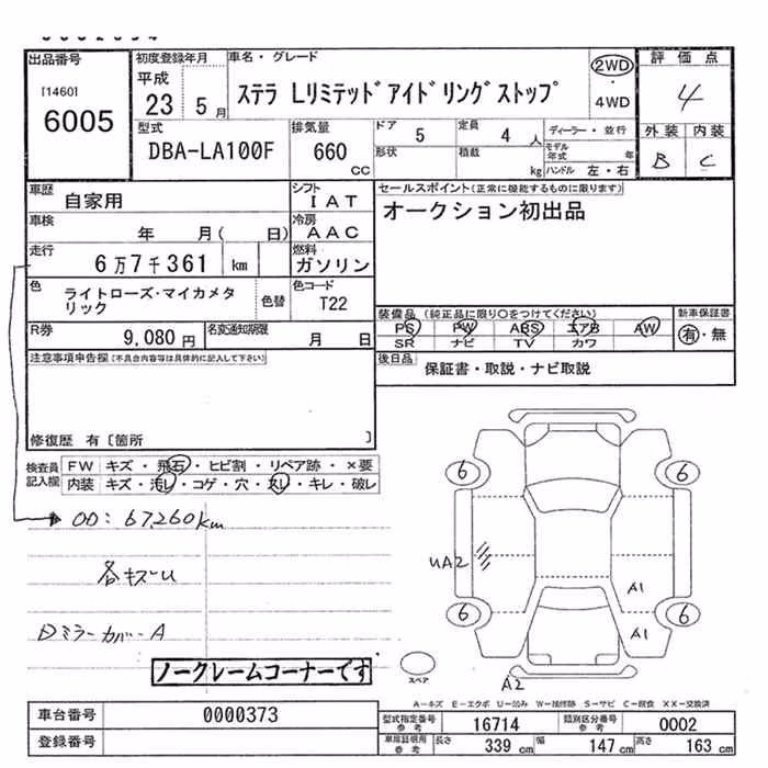 SUBARU STELLA