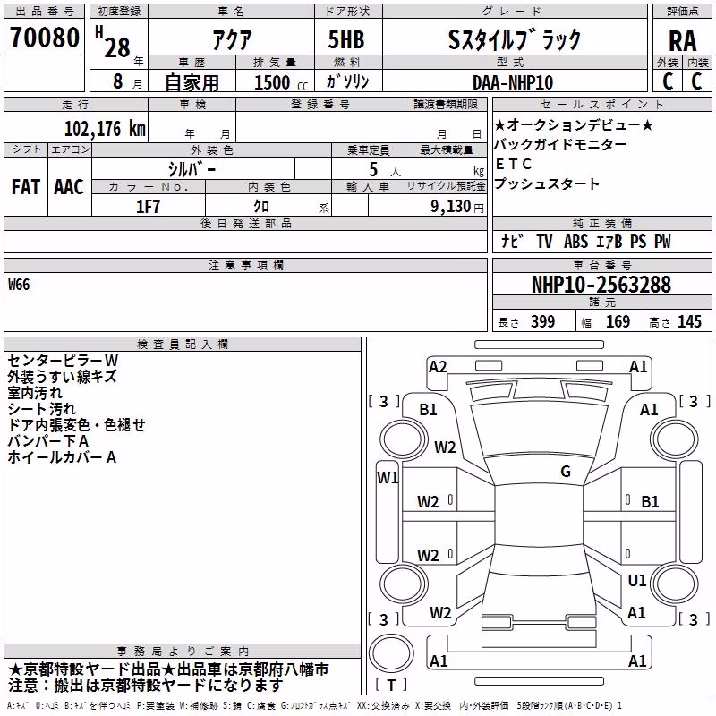 TOYOTA AQUA