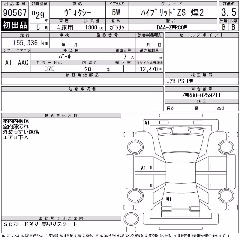 TOYOTA VOXY