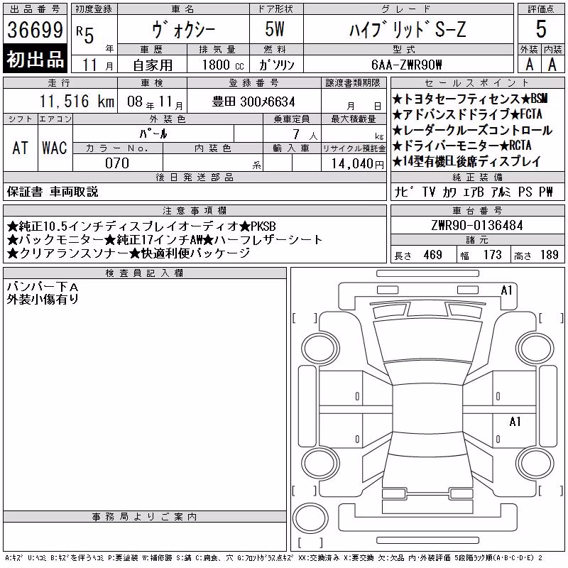 TOYOTA VOXY