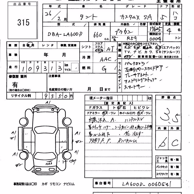 DAIHATSU TANTO