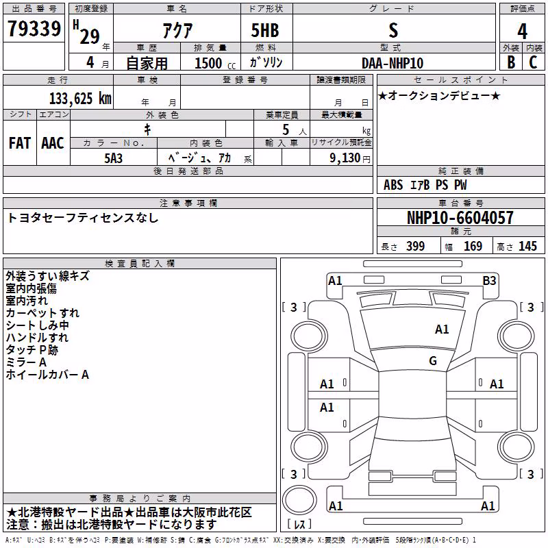 TOYOTA AQUA