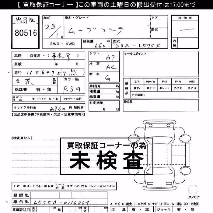 DAIHATSU MOVE CONTE