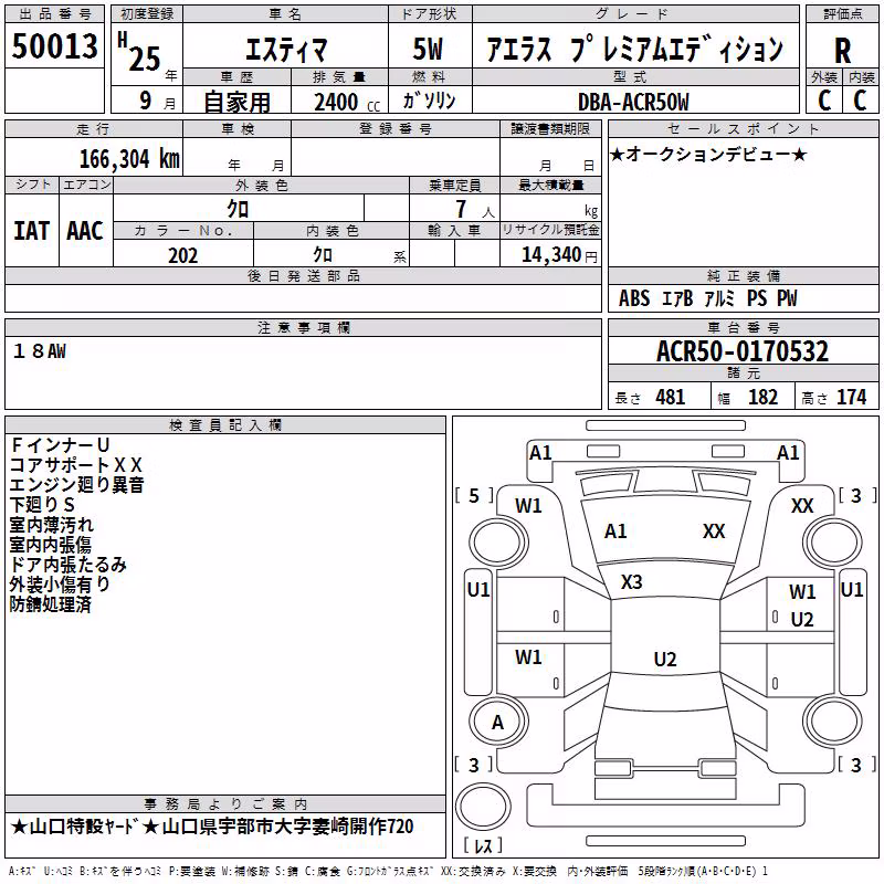 TOYOTA ESTIMA
