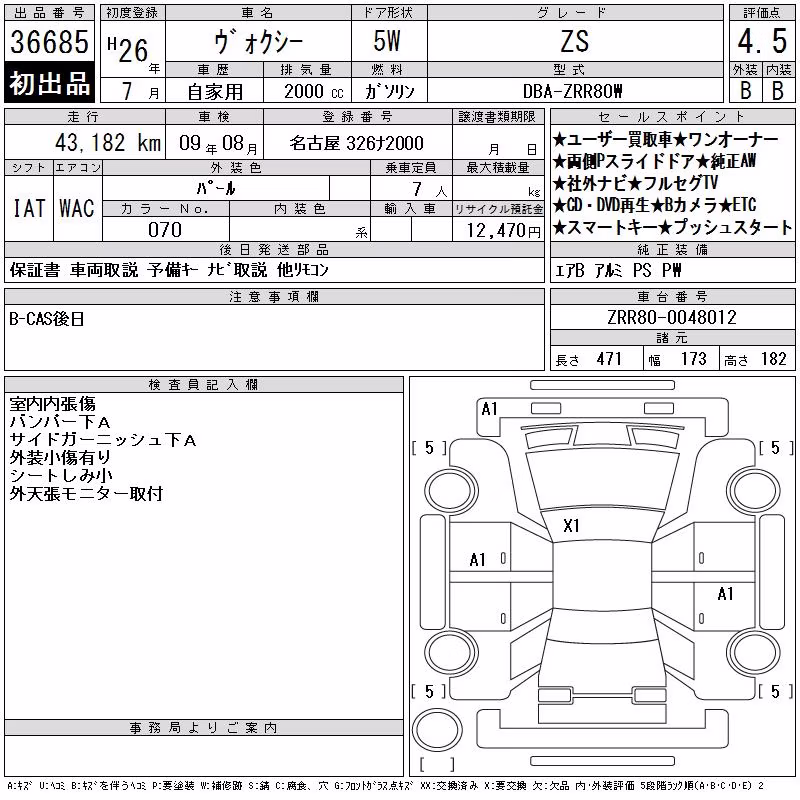 TOYOTA VOXY