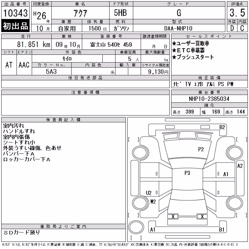 TOYOTA AQUA