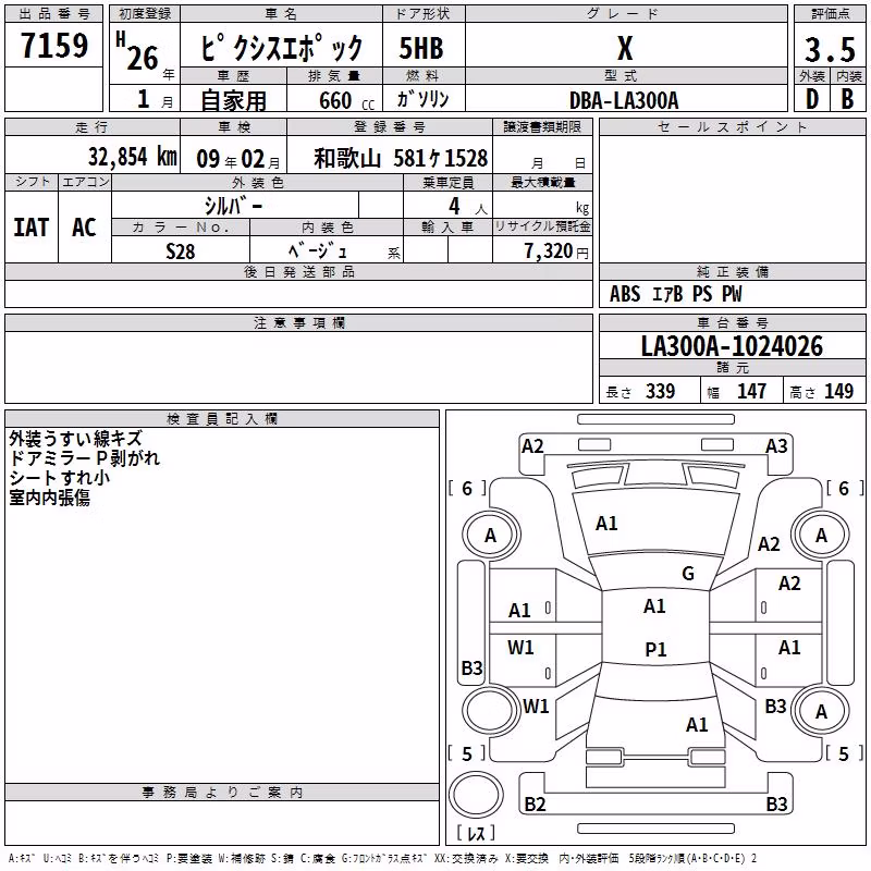 TOYOTA PIXIS EPOCH