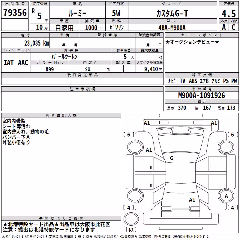 TOYOTA ROOMY