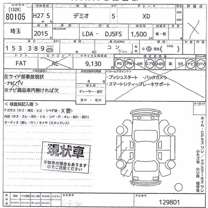 MAZDA DEMIO