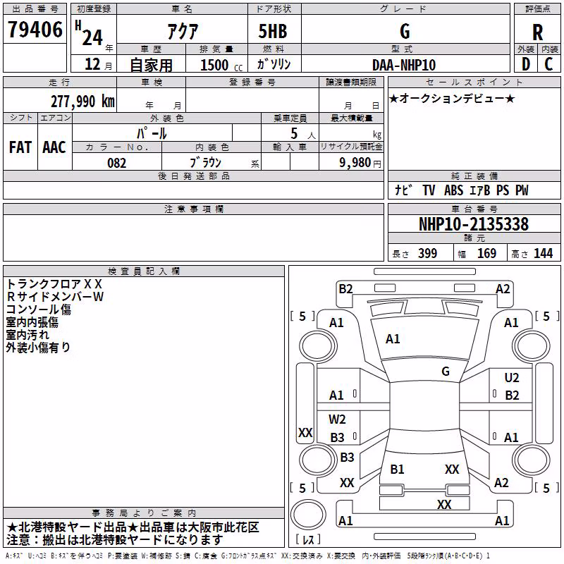 TOYOTA AQUA