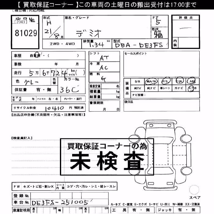 MAZDA DEMIO