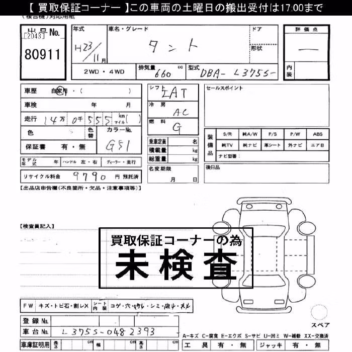 DAIHATSU TANTO