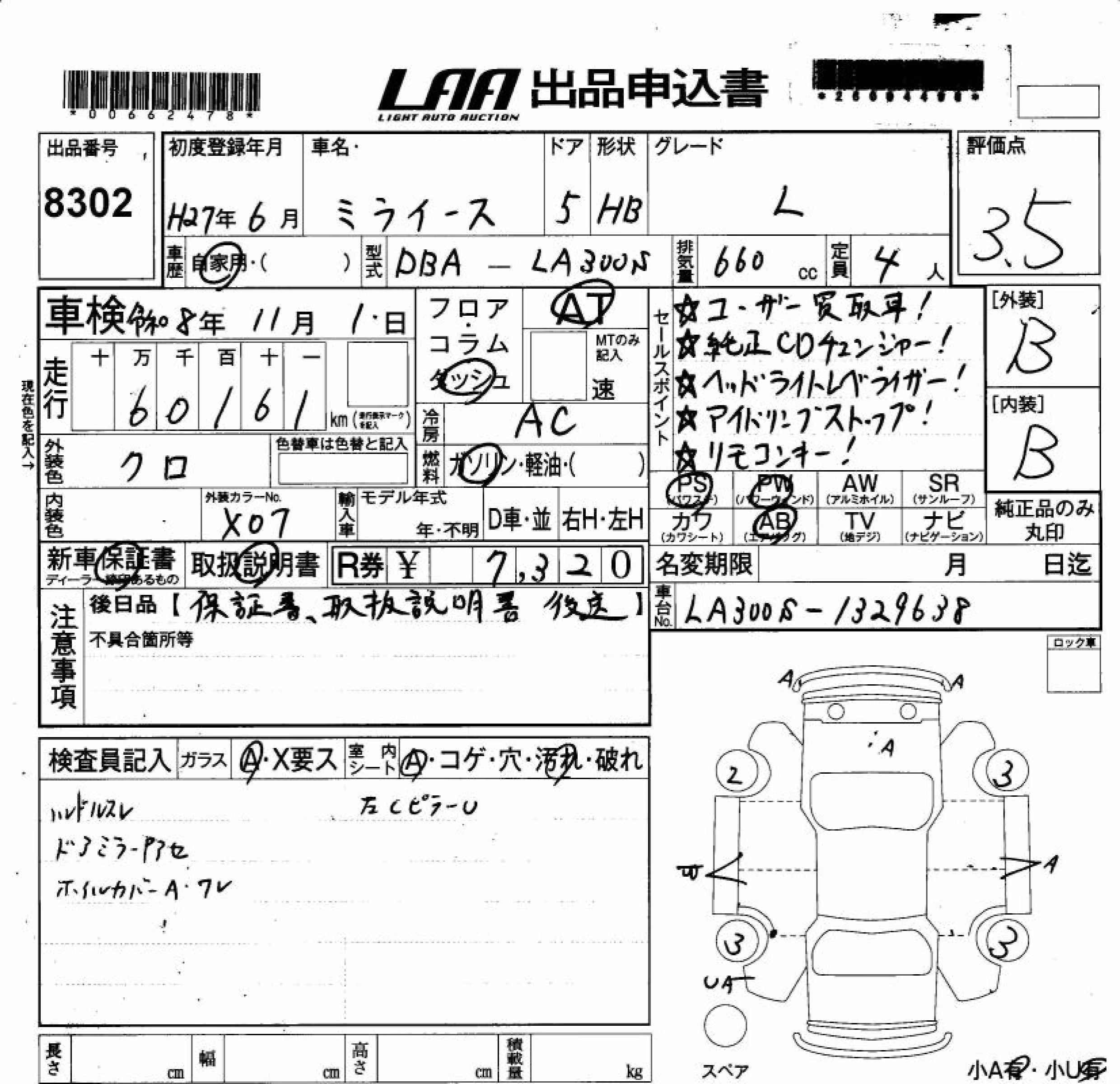 DAIHATSU MIRA E:S