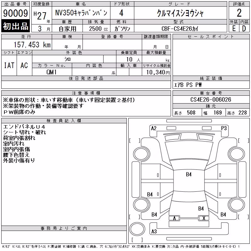 NISSAN NV350 CARAVAN