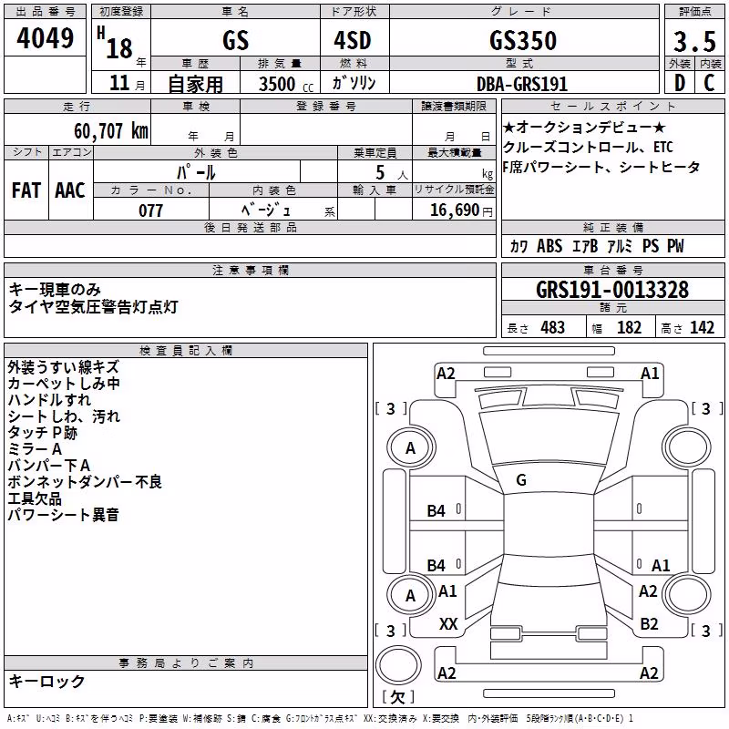 LEXUS GS350
