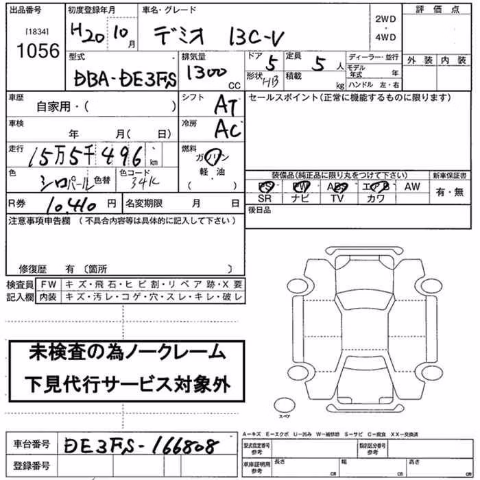 MAZDA DEMIO