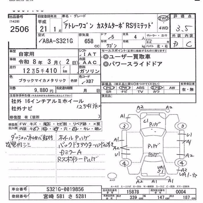 DAIHATSU ATRAI
