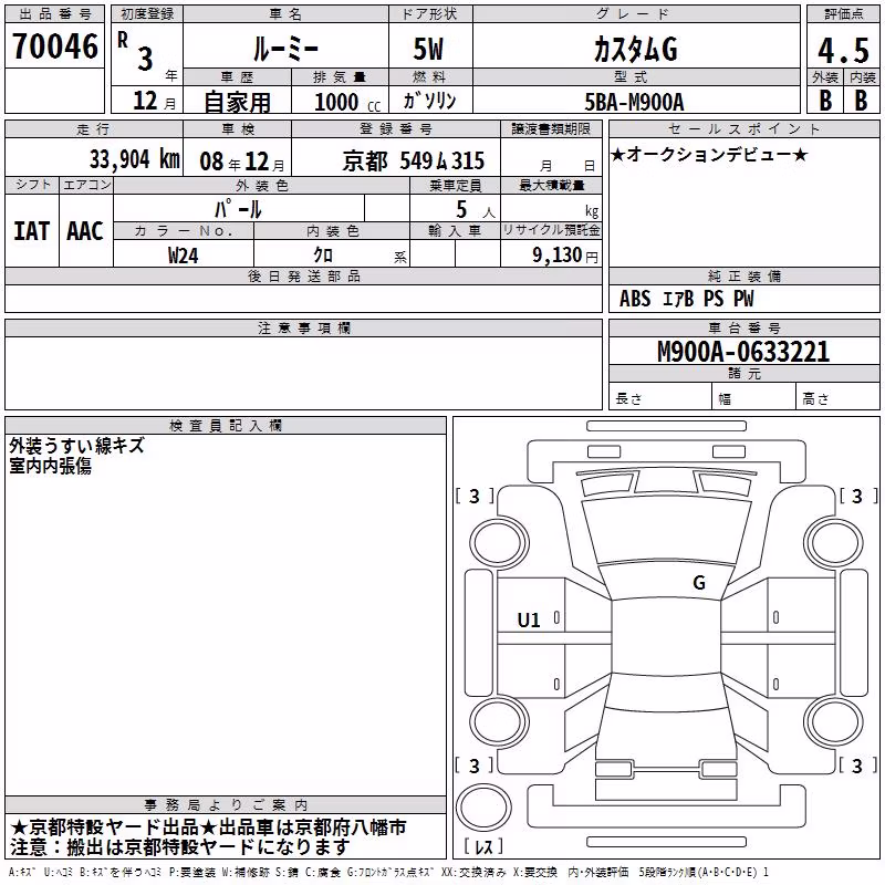 TOYOTA ROOMY