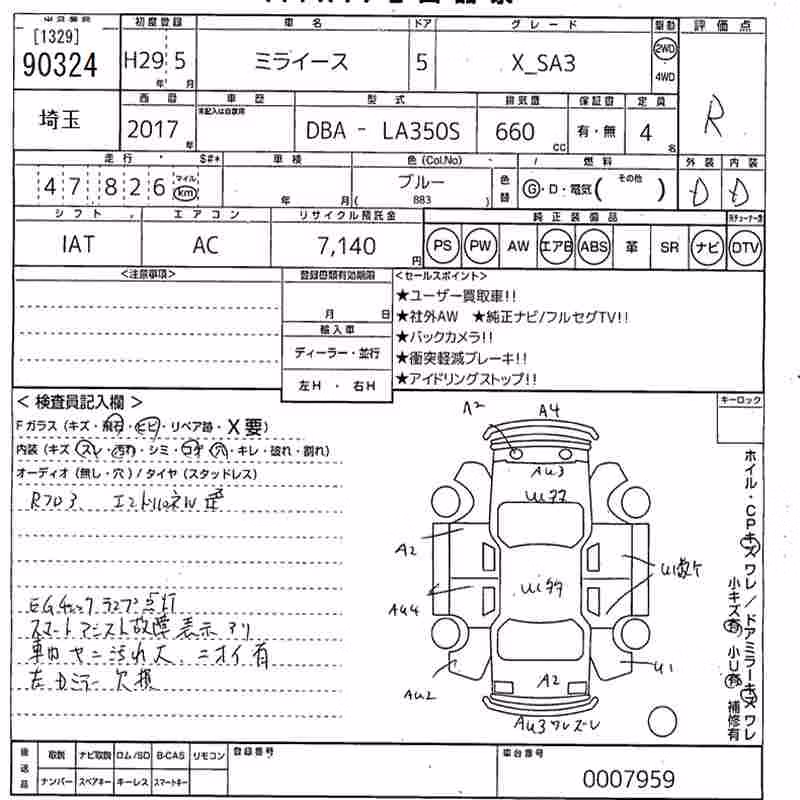 DAIHATSU MIRA E:S