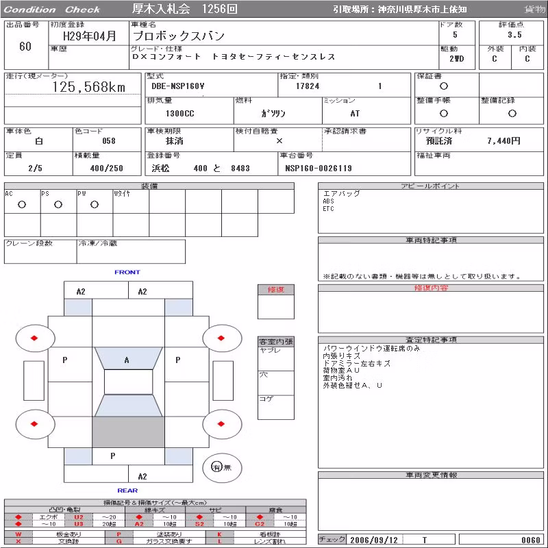 TOYOTA PROBOX