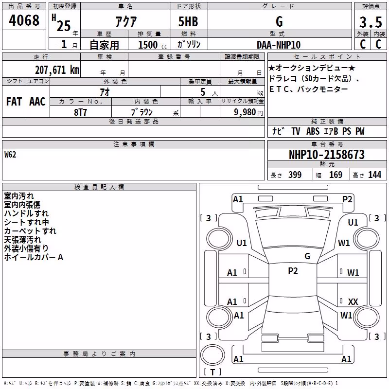 TOYOTA AQUA