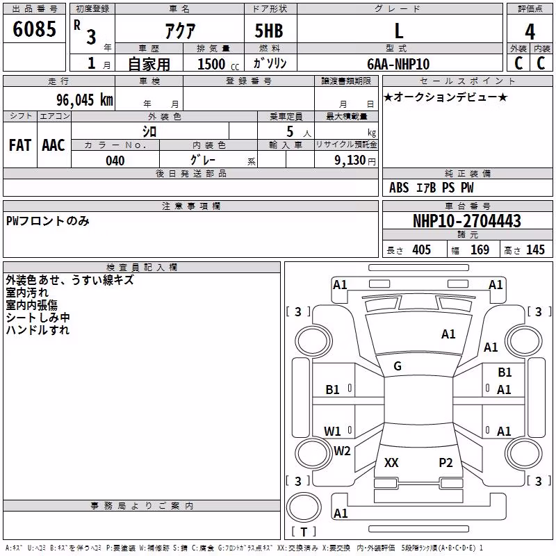 TOYOTA AQUA