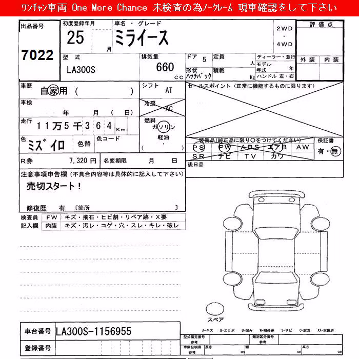 DAIHATSU MIRA E:S