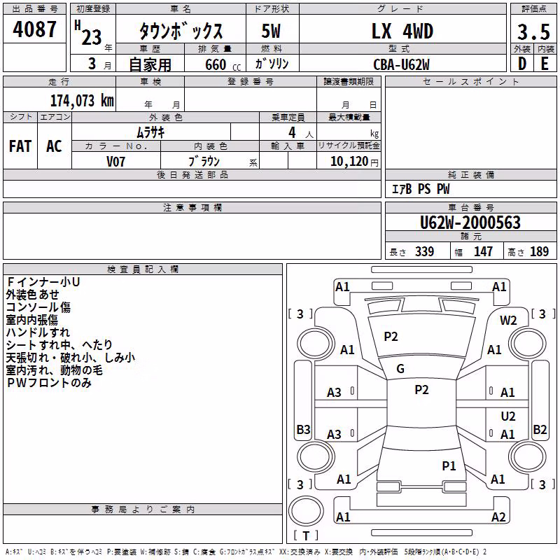 MITSUBISHI TOWN BOX