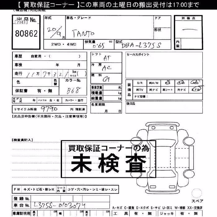 DAIHATSU TANTO
