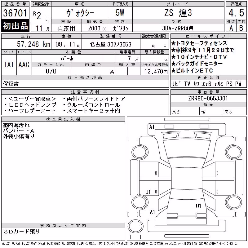 TOYOTA VOXY