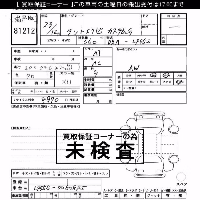 DAIHATSU TANTO EXE