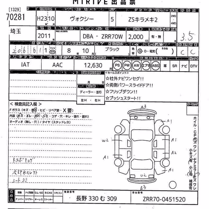 TOYOTA VOXY