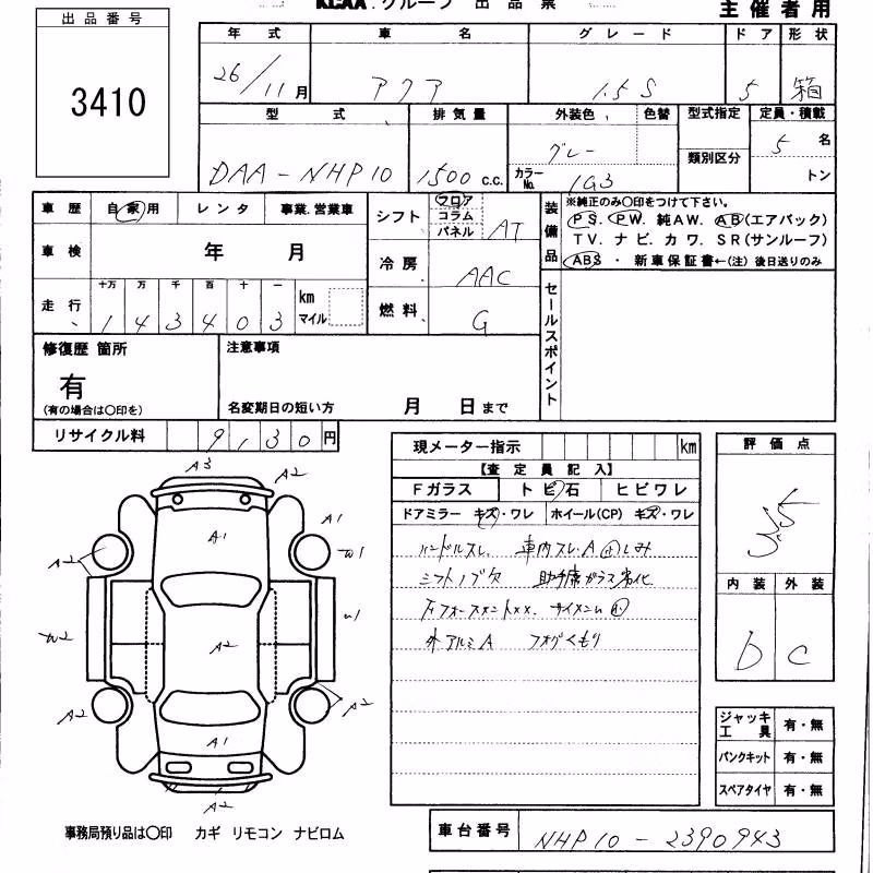 TOYOTA AQUA
