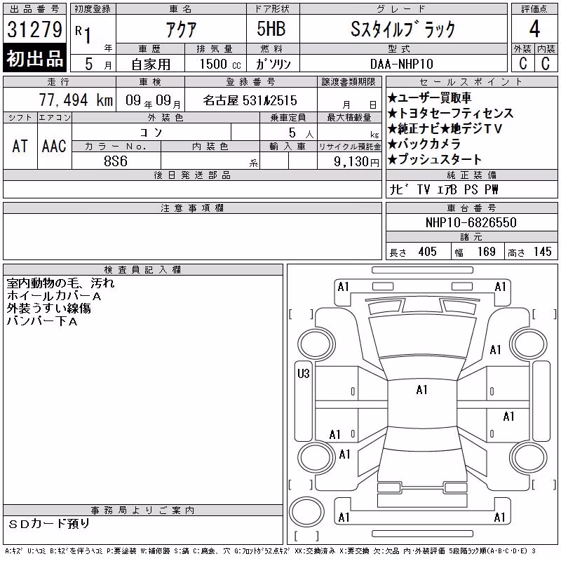 TOYOTA AQUA