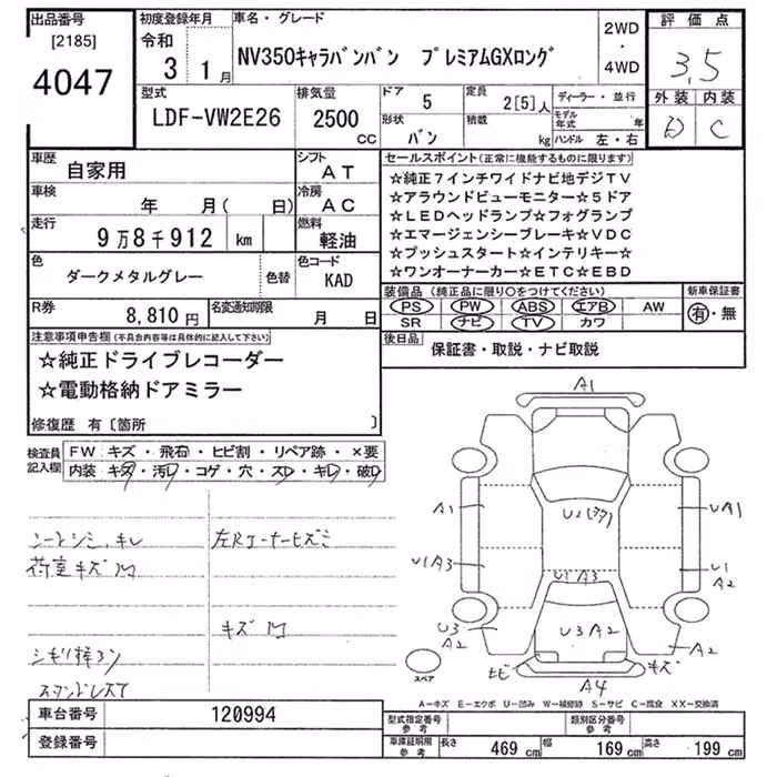 NISSAN NV350 CARAVAN