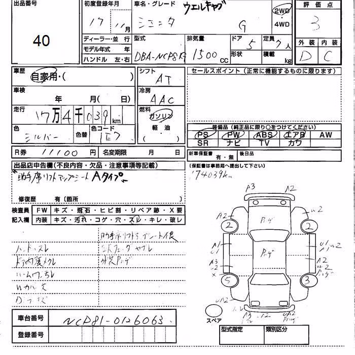 TOYOTA SIENTA