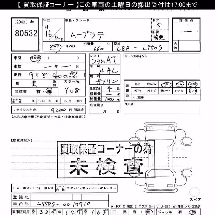 DAIHATSU MOVE LATTE