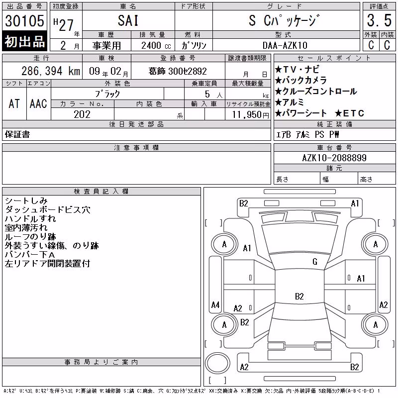 TOYOTA SAI